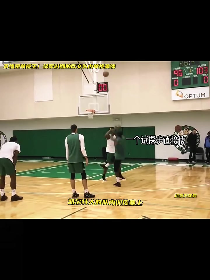 哪个时期的欧文火力最