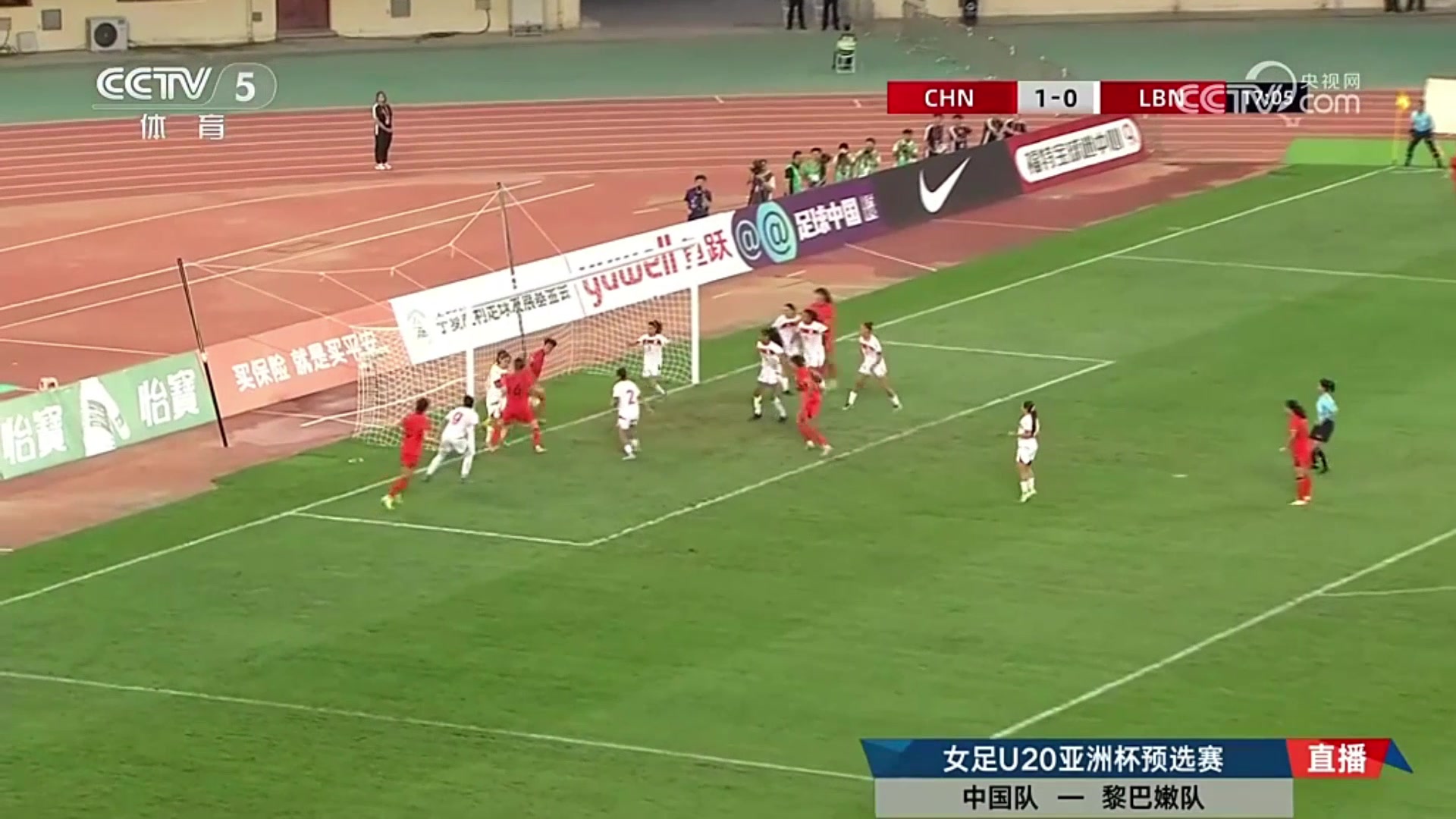 黎巴嫩女足门将防角球